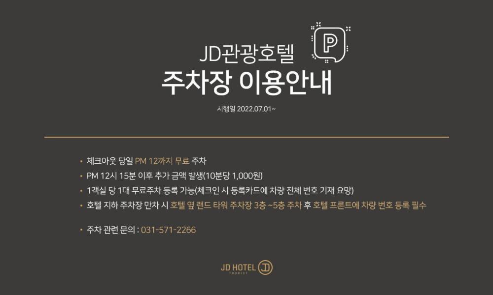 Namyangju Benikea Jd Hotel Extérieur photo